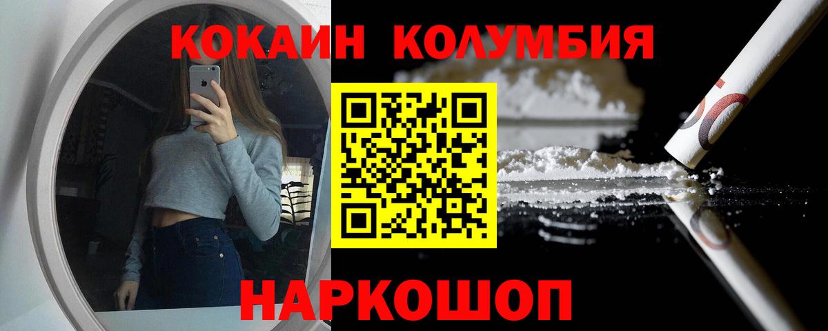 КОКАИН 99% Котовск