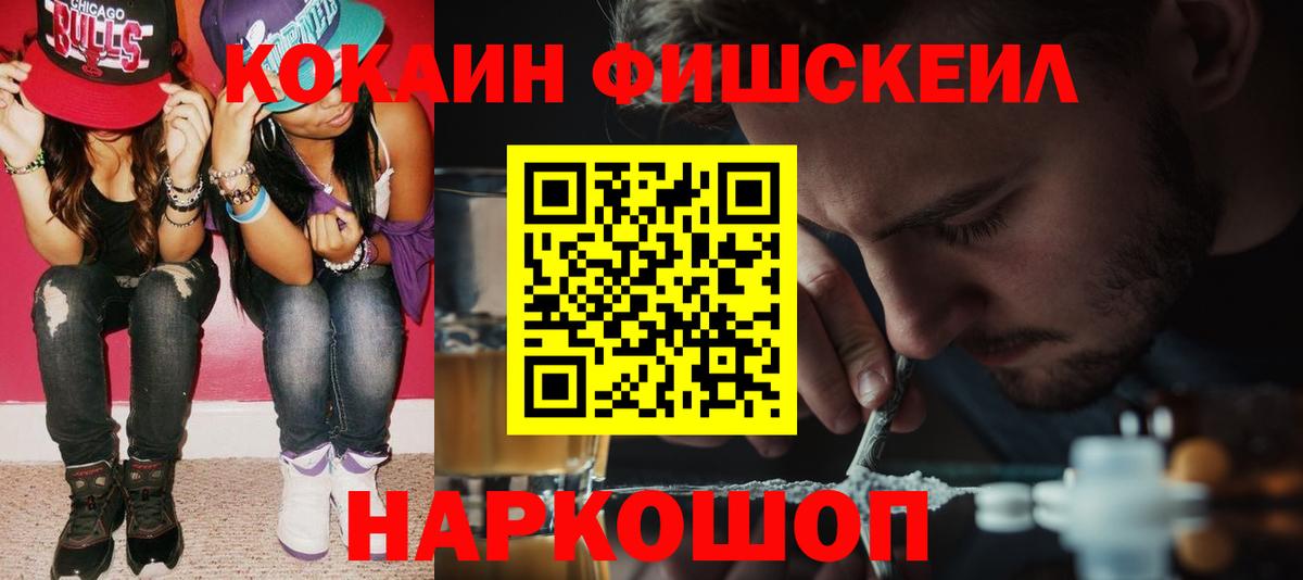 КОКАИН Боливия  Вход с VPN  Cocaine Эквадор  Котовск 