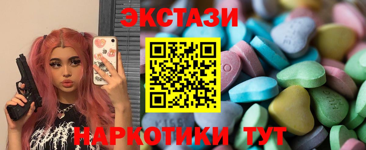 ЭКСТАЗИ круглые  ЭКСТАЗИ Philipp Plein  Вход с VPN  Котовск 