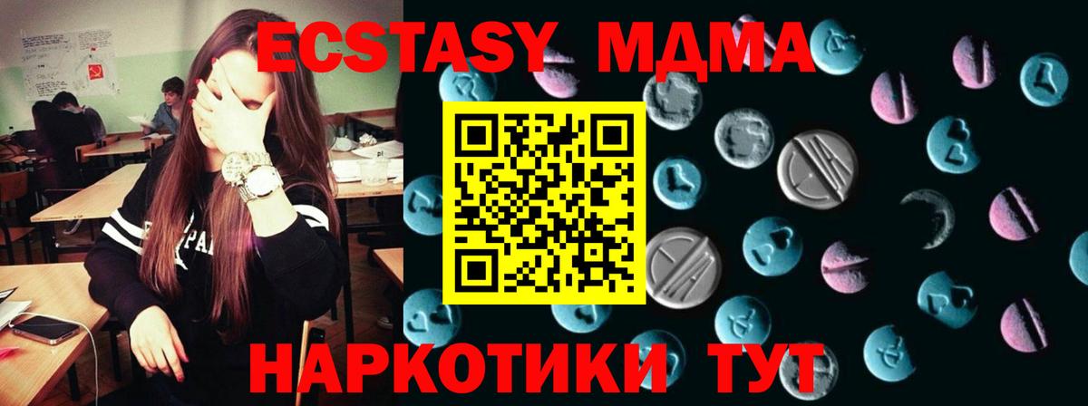 Ecstasy круглые Котовск