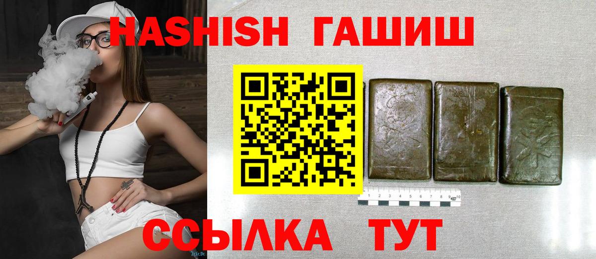 ГАШ Premium Котовск
