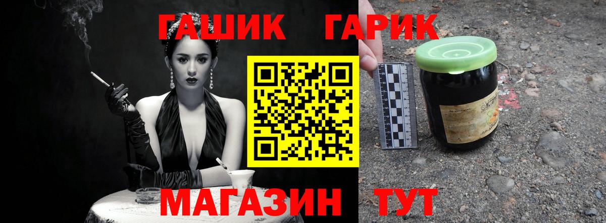 Котовск  ГАШ 40% ТГК  ГАШИШ  Вход с VPN 