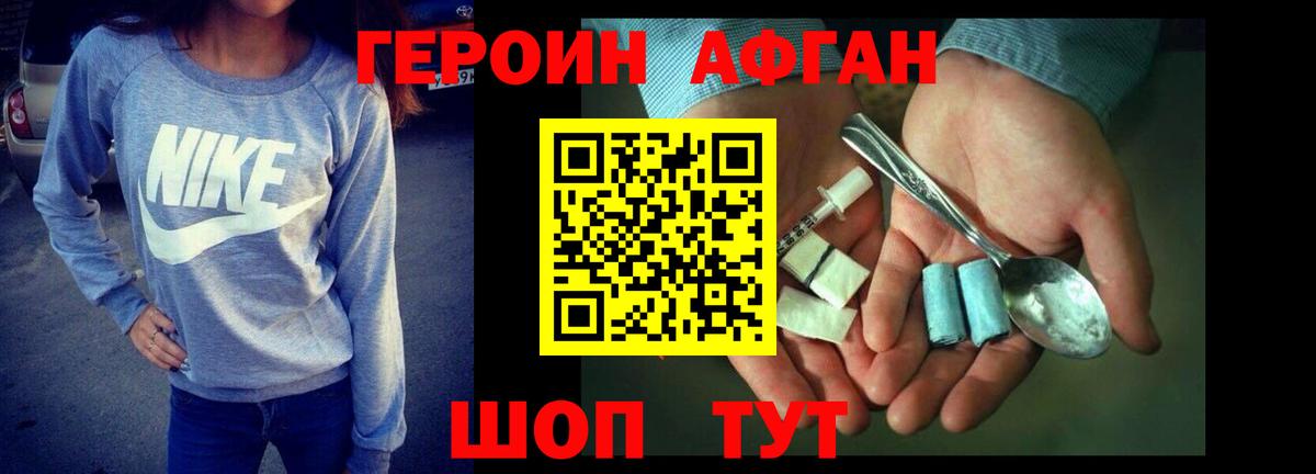 ГЕРОИН гречка Котовск