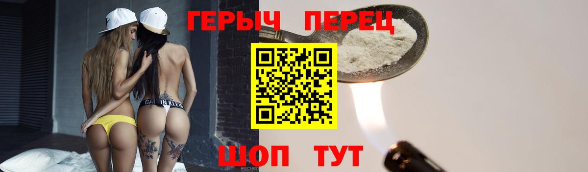 Котовск  ГЕРОИН VHQ  Вход с VPN 