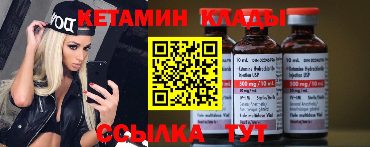 Котовск  КЕТАМИН ketamine  Вход с VPN 