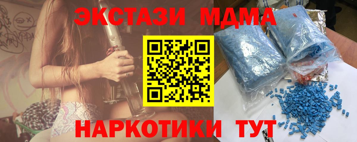 Котовск  MDMA Molly  MDMA молли  Вход с VPN 