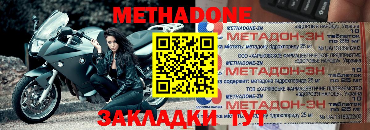 mega вход  Метадон белоснежный  Вход с VPN  Котовск  Метадон кристалл 