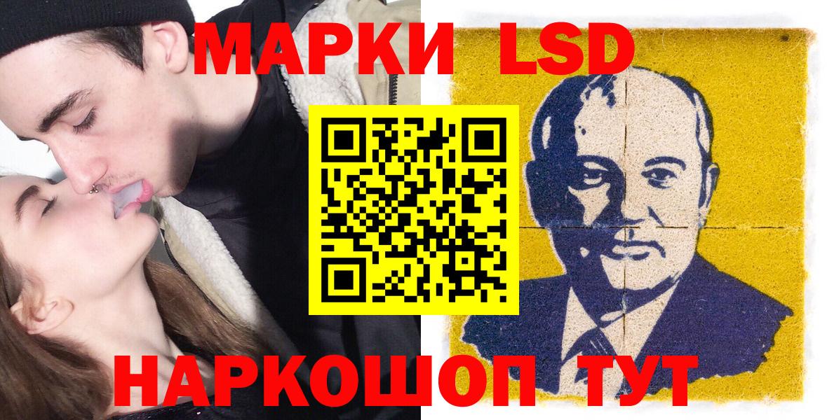 Котовск  Наркотические марки 1,5мг  Наркотические марки 1,5мг  Вход с VPN 