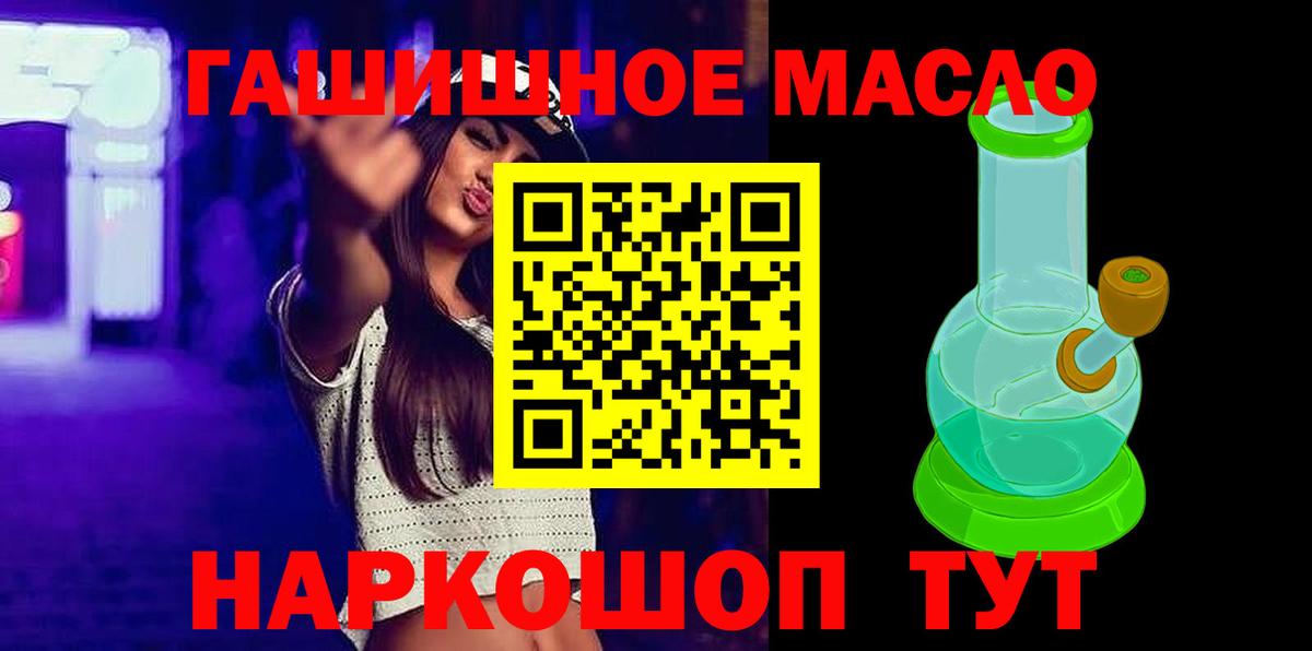 Котовск  ОМГ ОМГ ссылки  Вход с VPN  ТГК жижа 