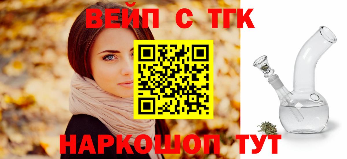 ТГК концентрат Котовск